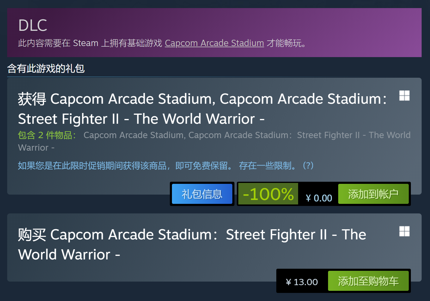 Epic每日資訊【漫威蜘蛛俠重置預售￥379，FIFA23國區預售】
